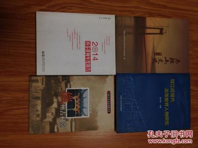 《皖江近现代高等教育人物研究》