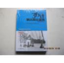 36计跳出舆论漩涡【未开封10品】