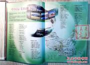 中国高速公路及城乡公路网旅游地图集——详细路网信息与实用旅游资讯完美结合