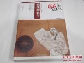精品故事吧：人生故事《明朗的航行》（品好无字迹）