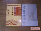 唐高祖文集辑校编年