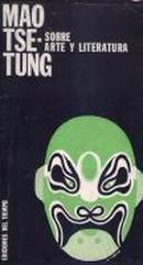 1978年毛泽东著《文艺与艺术》