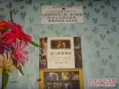 镜与世俗神话-影片精读18例  文泉电影类Tie上-12，正版纸质书~~现货，7.5成新，皮上边有撕痕