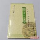 倒悬推拿疗法