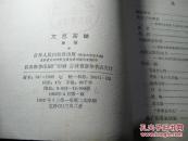 文艺茶话