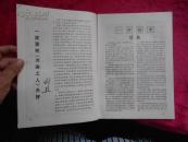 复刊号:河南工人1981年第1期