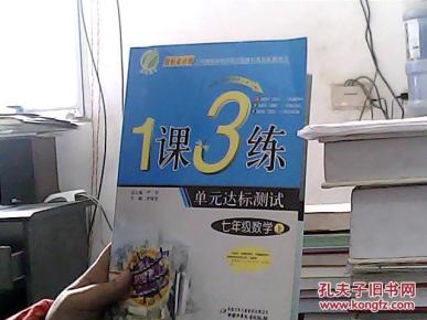 春雨教育·1课3练单元达标测试：科学（7年级上）（国标浙教版）（提升版）