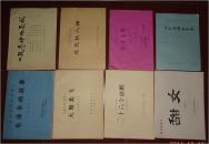 电影完成台本  悠悠故人情（彩色宽银幕故事片）