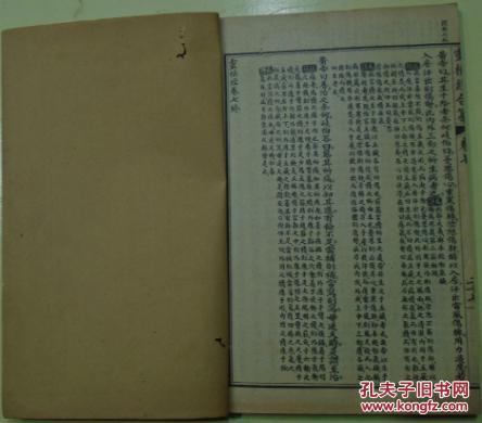 《灵枢经合纂》卷之六至卷之七（本藏第四十七 禁服第四十八/卫气失常第五十九…）钱唐张隐庵 会稽马元臺合注 同学高世栻士宗参订 门人王弘義子芳 黄绍姚载华校正