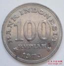 印度尼西亚.印尼.1973年100卢比硬币
