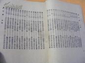 鑑湖漁隱 校閱 鏡花緣 100回上中下 三冊 一套全