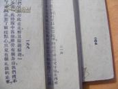鑑湖漁隱 校閱 鏡花緣 100回上中下 三冊 一套全