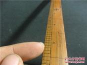 老尺棍老包浆上世纪50-60年代物品。