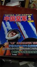 中国空军---2004,2
