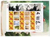 香港大学饶宗颐学术馆--十周年纪念邮票--饶宗颐画作、靳埭强设计