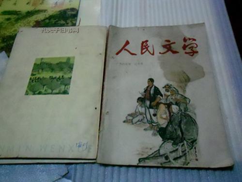 人民文学[1965年第2.5.6.期]三本(有钉孔)