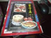 家常菜修订