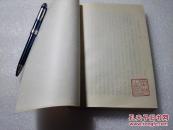 《诗词曲语辞汇释》中华书局 1979年3版15印 平装2册全