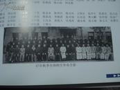 桃李满园——浦江中学七十周年校友录1939年―2009年校友同学录历届大合影