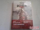 《刺客信条 黑旗》全新未开封
