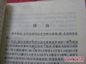 <古代汉语>中文系函授教育专用附配套学习磁带一盘