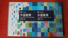 2014年集邮总公司预定邮票年册 14年邮票+2小本票+生肖黄马赠送版