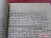 <写作通论>中文系函授教育专用附配套学习磁带一盘