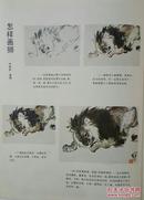 书与画 1985.8期 本期要目：封面：李可染作品，封底：张善孖，内页：唐云、朱屺瞻题词，李可染、徐元清、刘继卣作品，李可染怎样画牛，刘继卣怎样画狮。