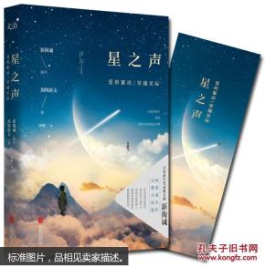 新海诚：星之声  爱的絮语·穿越星际