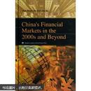 China's Financial Markets in the 2000s and Beyond