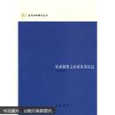 【近代史料笔记丛刊】《桂系据粤之由来及其经过》（全一册）大32开.平装.中华书局.2007年4月北京第1版第1次印刷