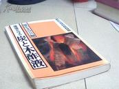 【日文原版】木碳的书