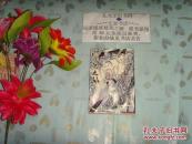 滑頭鬼之孫13