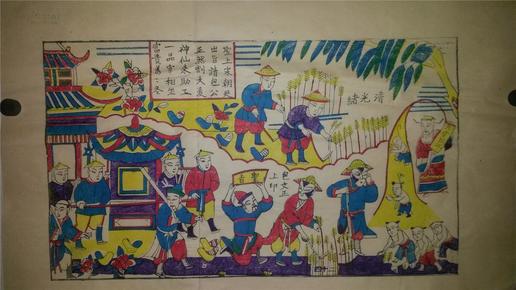 清代原版孤本木刻木版年画版画*包公割麦*值得收藏