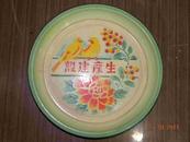 民国时期上海久新珐琅厂制造九星牌“搪瓷盘子”30厘米左右