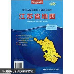 16年江苏省地图(新版)
