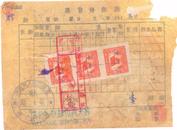 食品专题----东北区税票-----1951年黑龙江省洮南县, 饼干发票,9-96号(税票3张)