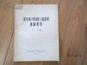 康瓦斯（KOHBAC）攝影機拆卸程序