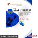 机械工程图学 胡建国,江鸣琦,李亚萍 ,彭正洪,邓东芳,刘丽 武汉大