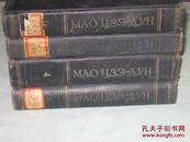 毛泽东选集   1953年俄文原版  四本全是1953年   精装