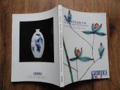 正版画册 《瓷上丹青--当代国画名家瓷绘专场》 大16开  近10品 有张世简 杨延文 孔仲起等名家作品
