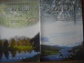 初中地理图册，七年级上册.下册，八年级上册.下册.地理图册，初中地理