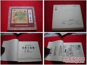 《呆霸王薛蟠》24开刘锡永绘，人美2000.6出版10品，423号，连环画