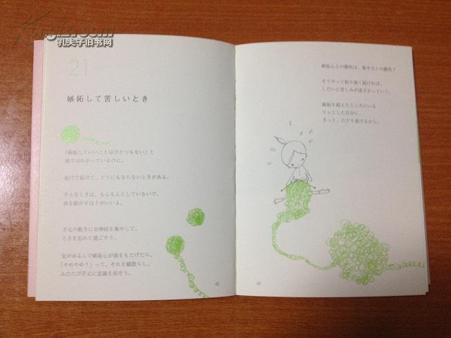 しあわせなひと（日本語）