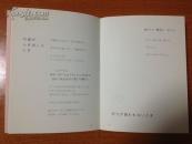 しあわせなひと(日本語)