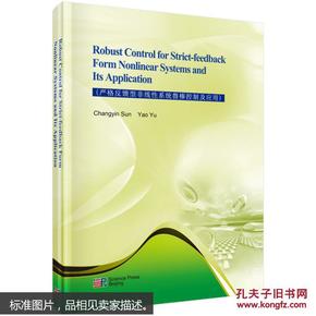 严格反馈型非线性系统鲁棒控制及应用（英文版）