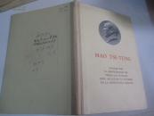 外文社原版32开布脊精装本 毛主席著作单行本 品好 印3050册 1965年 为动员一切力量争取抗战胜利而斗争