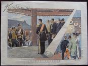 日俄战争石版画《韩帝伏见大使》