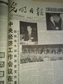 光明日报2002年12月11日（1-12版)(中央经济工作会议在北京召开）
