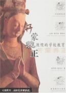 开蒙养正 敦煌的学校教育